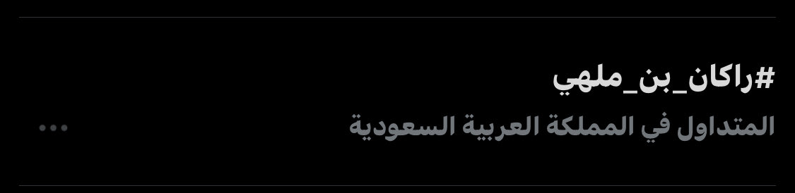 𝙴𝙱𝚃𝙴𝚂𝙰𝙼 tweet media