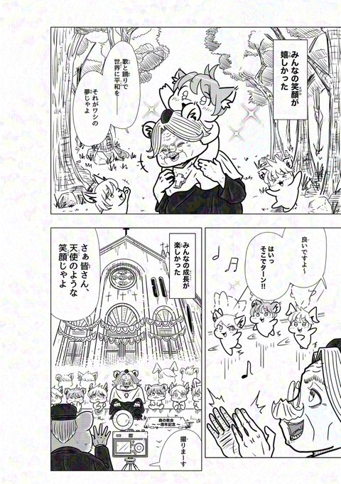 だばちゃん品 だばちゃん(@dabachangP2) さんのマンガ一覧 | ツイコミ(仮)