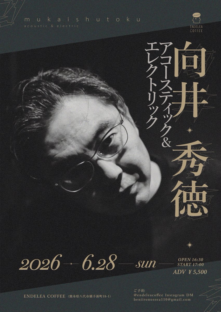 熊本八代のカフェーで向井秀徳が生アコギ生歌のみ距離感ゼロで演奏！ 6