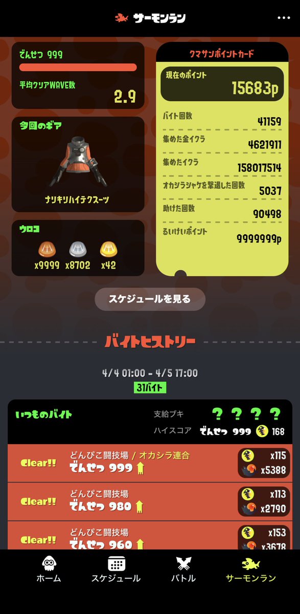 としなお tweet media