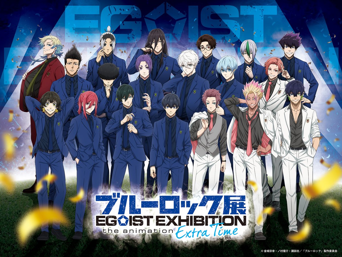 ブルーロック展 EGOIST EXHIBITION the animation【公式】 tweet media