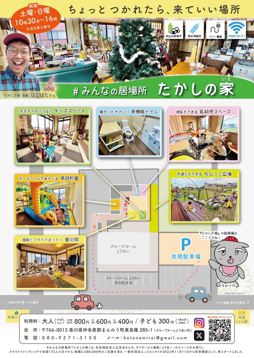 新しいチラシもできたトロよ♡