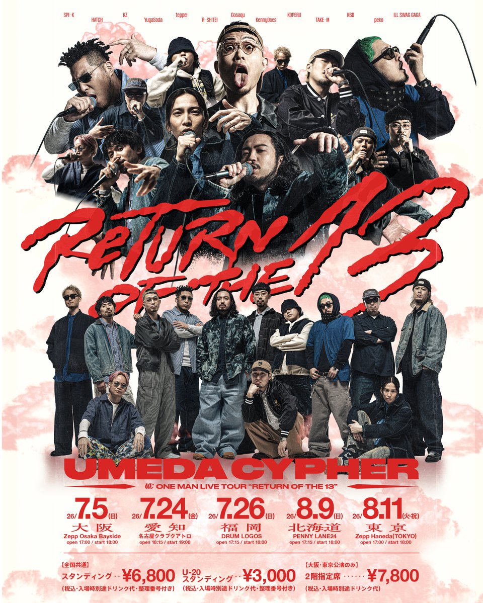 梅田サイファー【公式】 tweet media