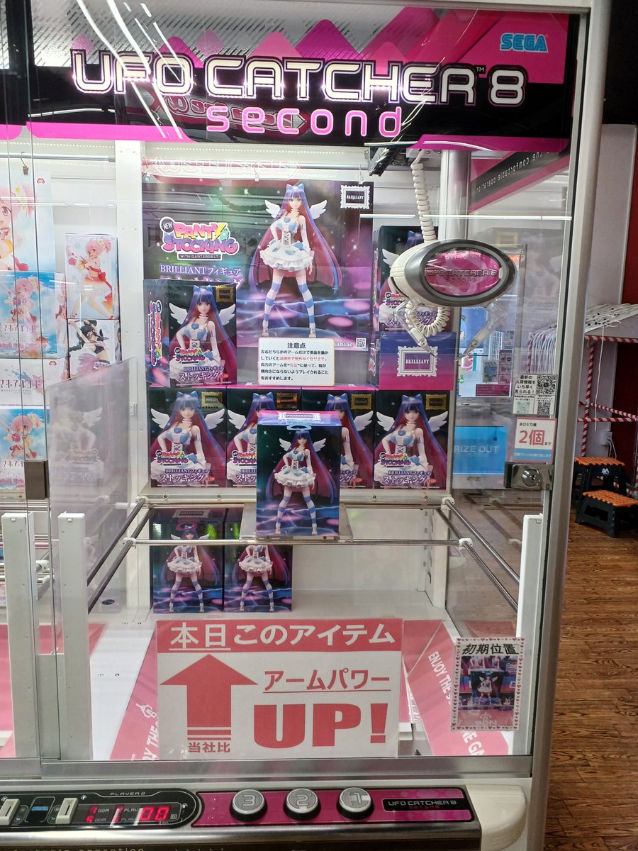 90N_Sagae's tweet image. おはようございます！
#90N寒河江 本日のパワーアップ台です‼️
①New PANTY ＆ STOCKING with GARTERBELT BRILLIANTフィギュア ストッキング
②#mojojojo BIGぬいぐるみ5
こちらの2ブースとなります😊
ご来店お待ちしております🙇‍♂️