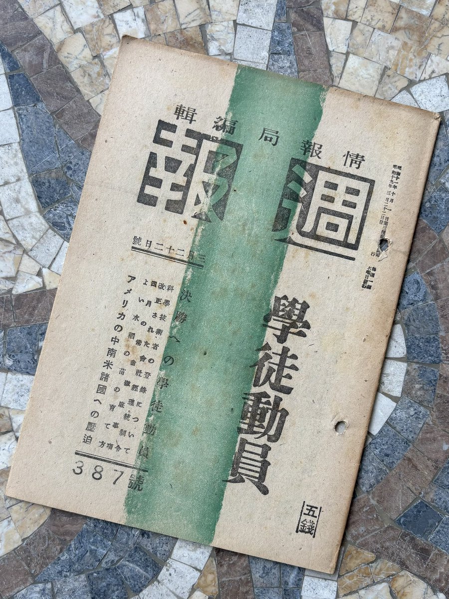 鈴木大治（スズキヒロハル）・あべの古書店（静岡） tweet media