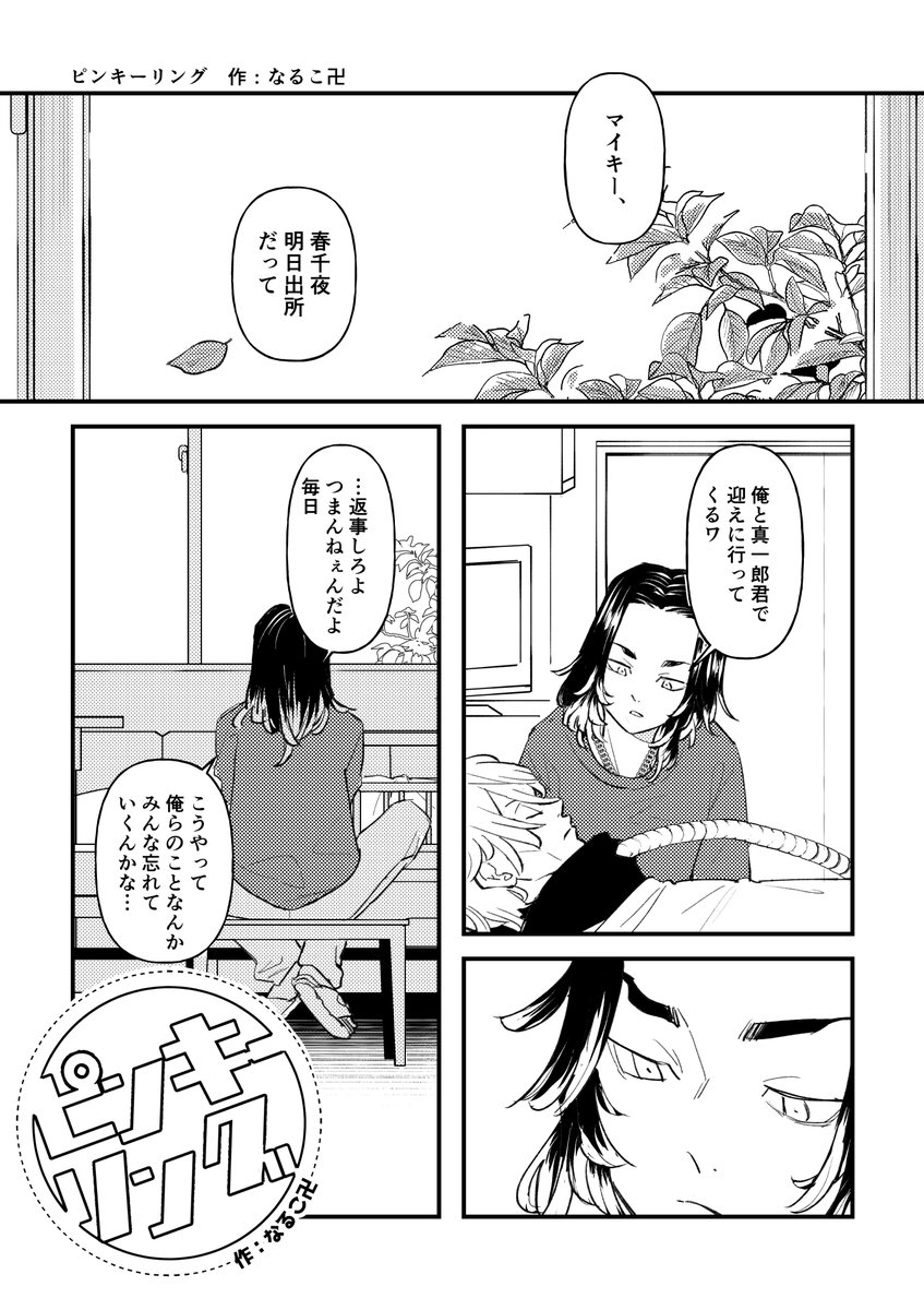 なるこ卍 tweet media