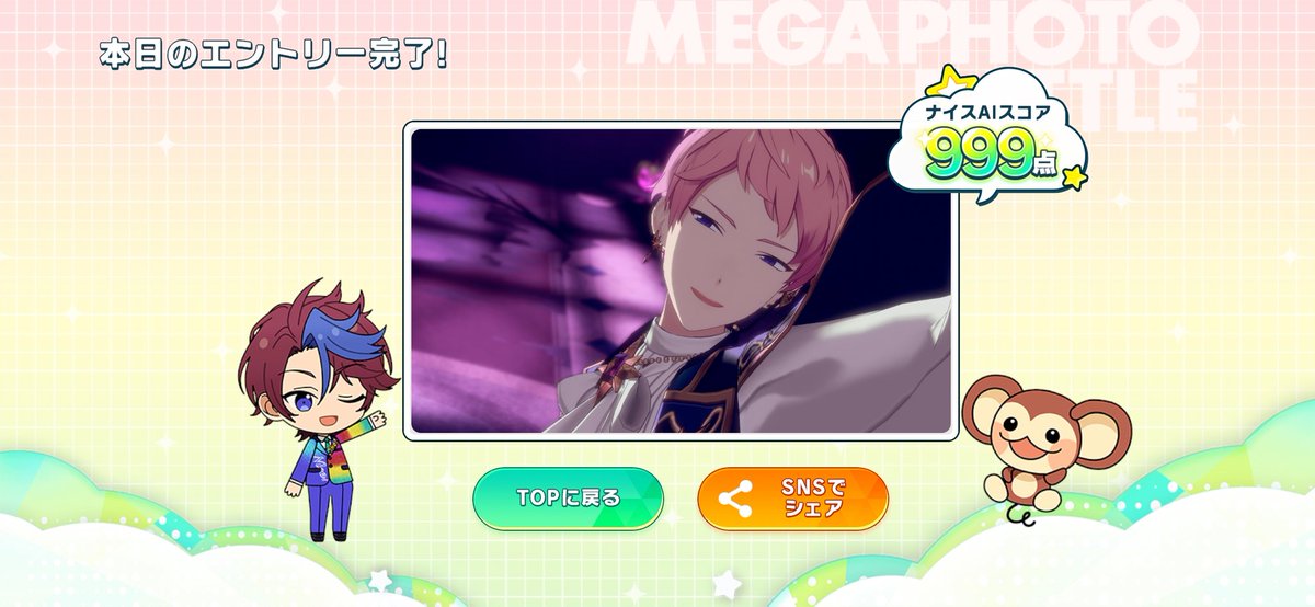 初めて見直したよ君の事
よく分かってるじゃないか