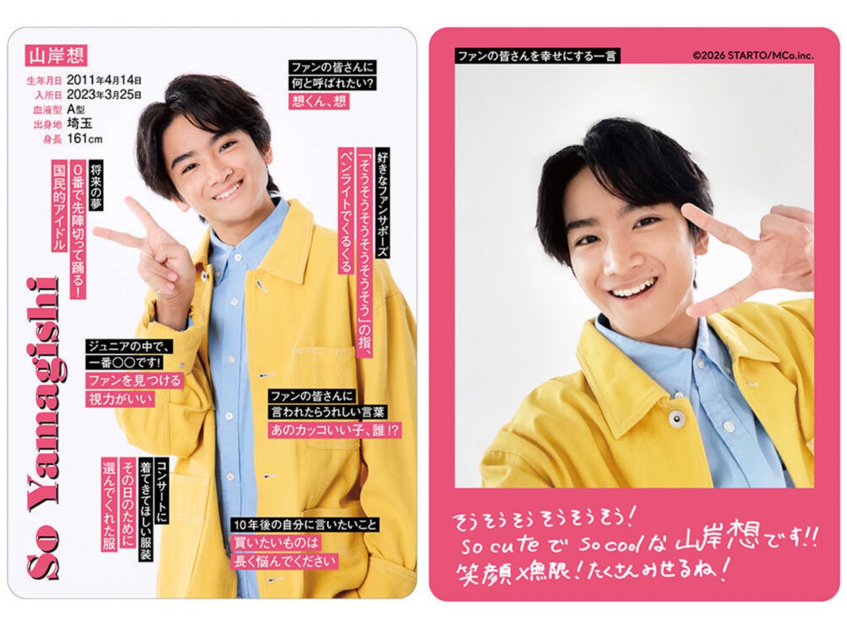 SO💛💕✨ tweet media