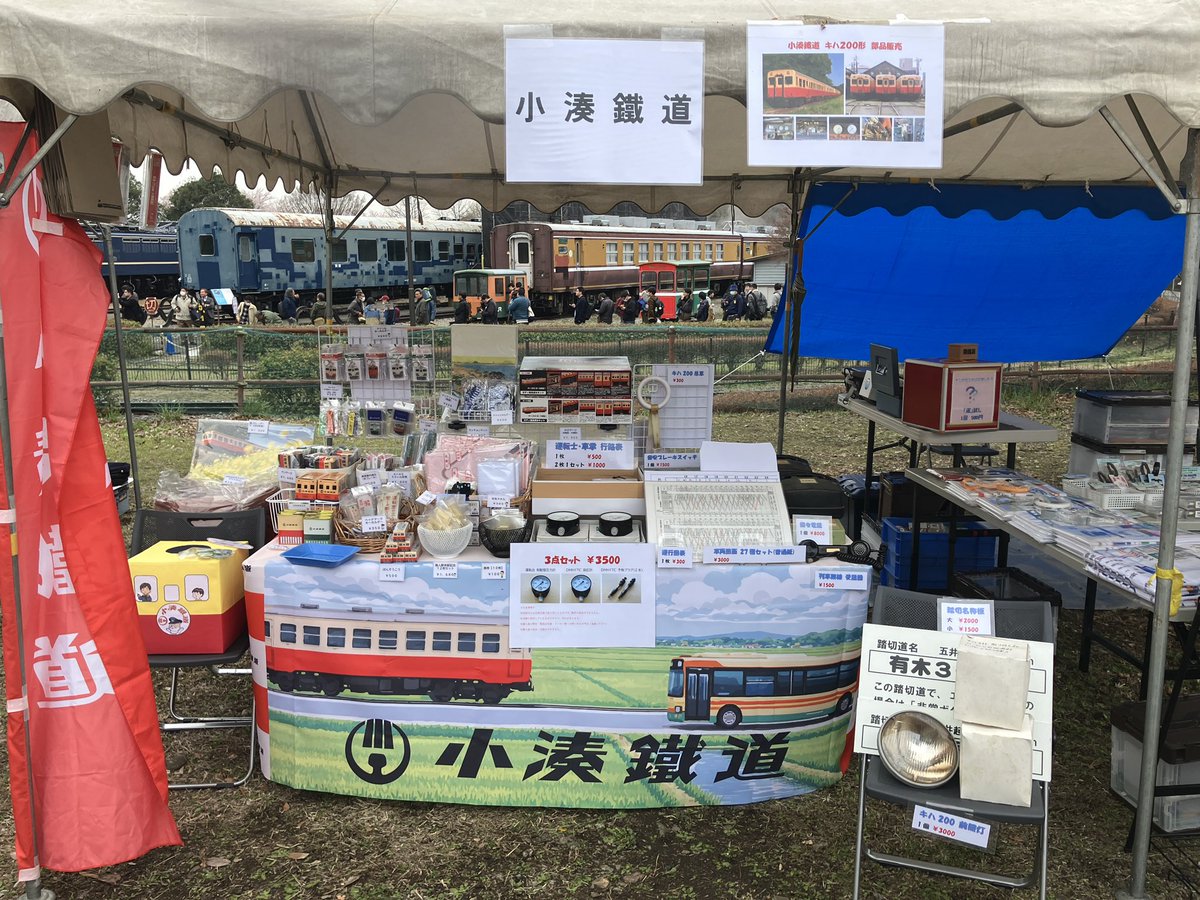 小湊鐵道株式会社【公式】 tweet media
