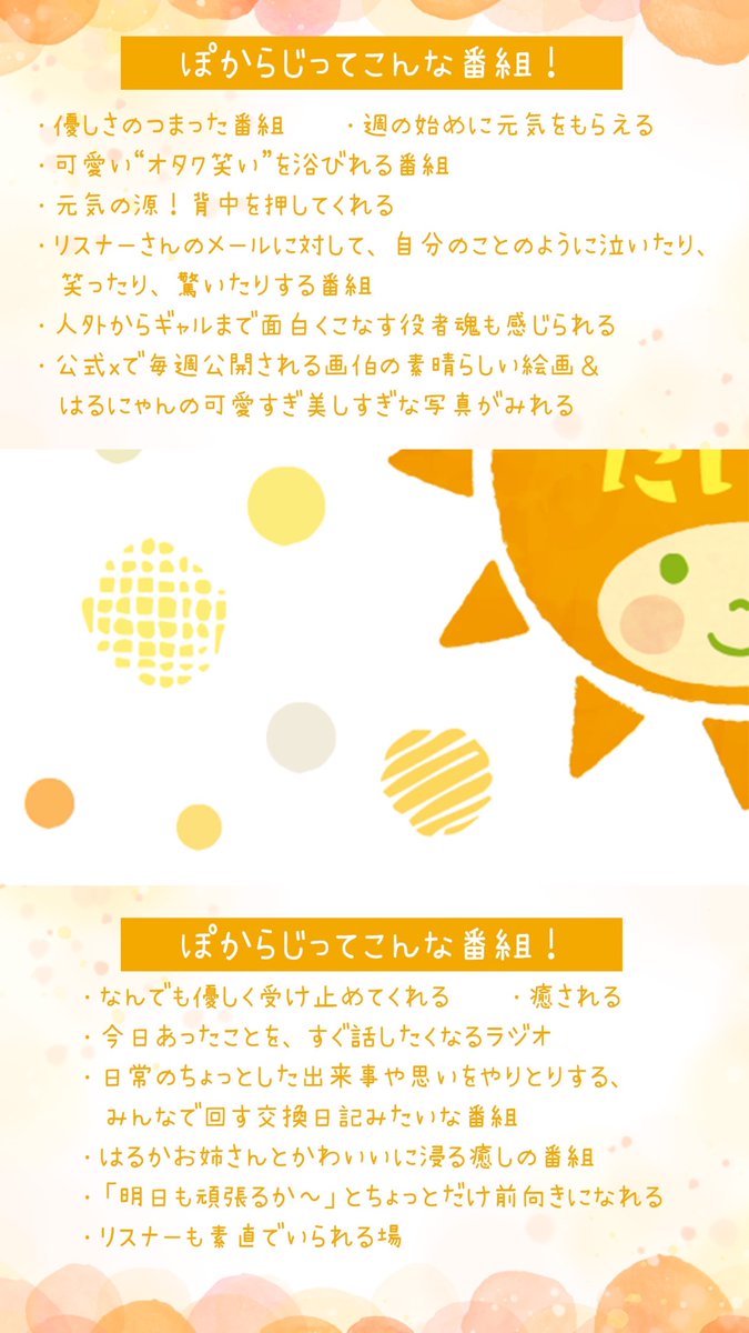 白石晴香のぽかぽかたいむ tweet media