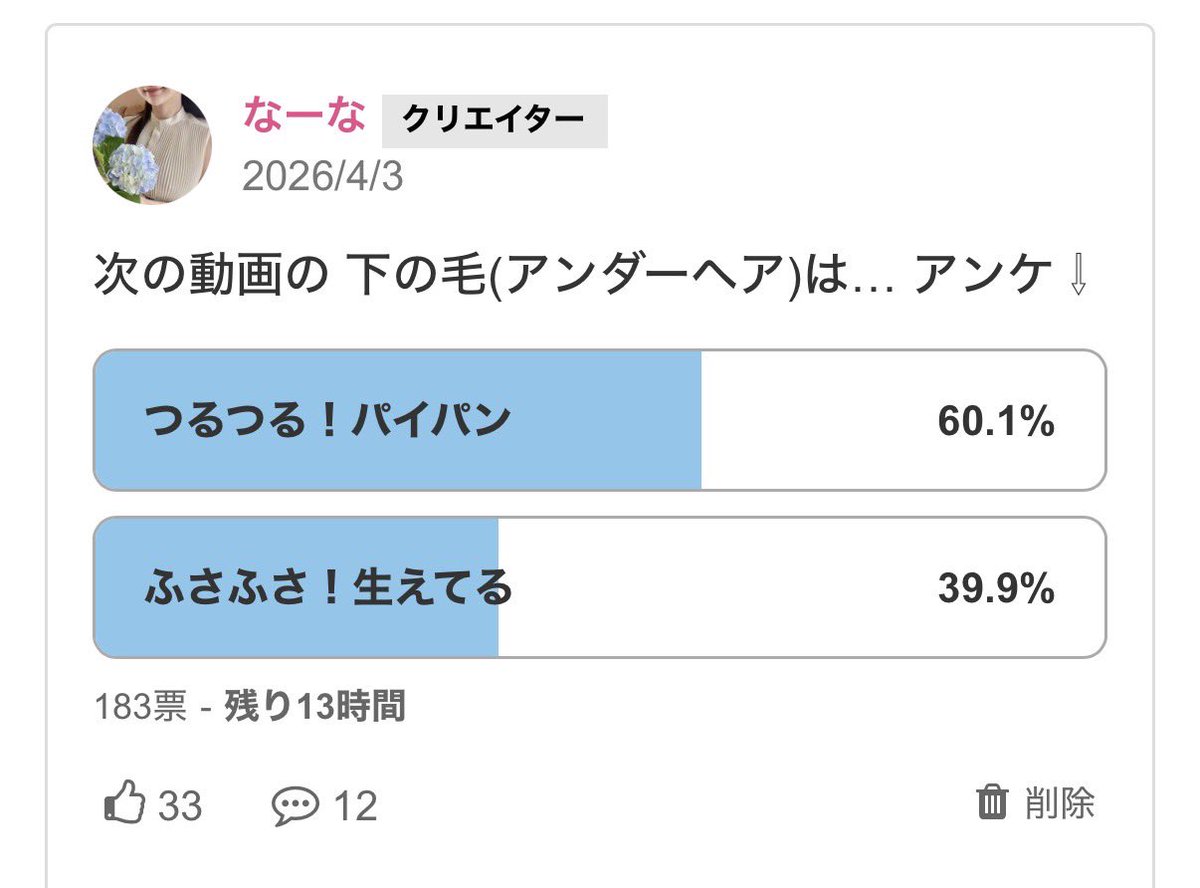 なーにゃ tweet media