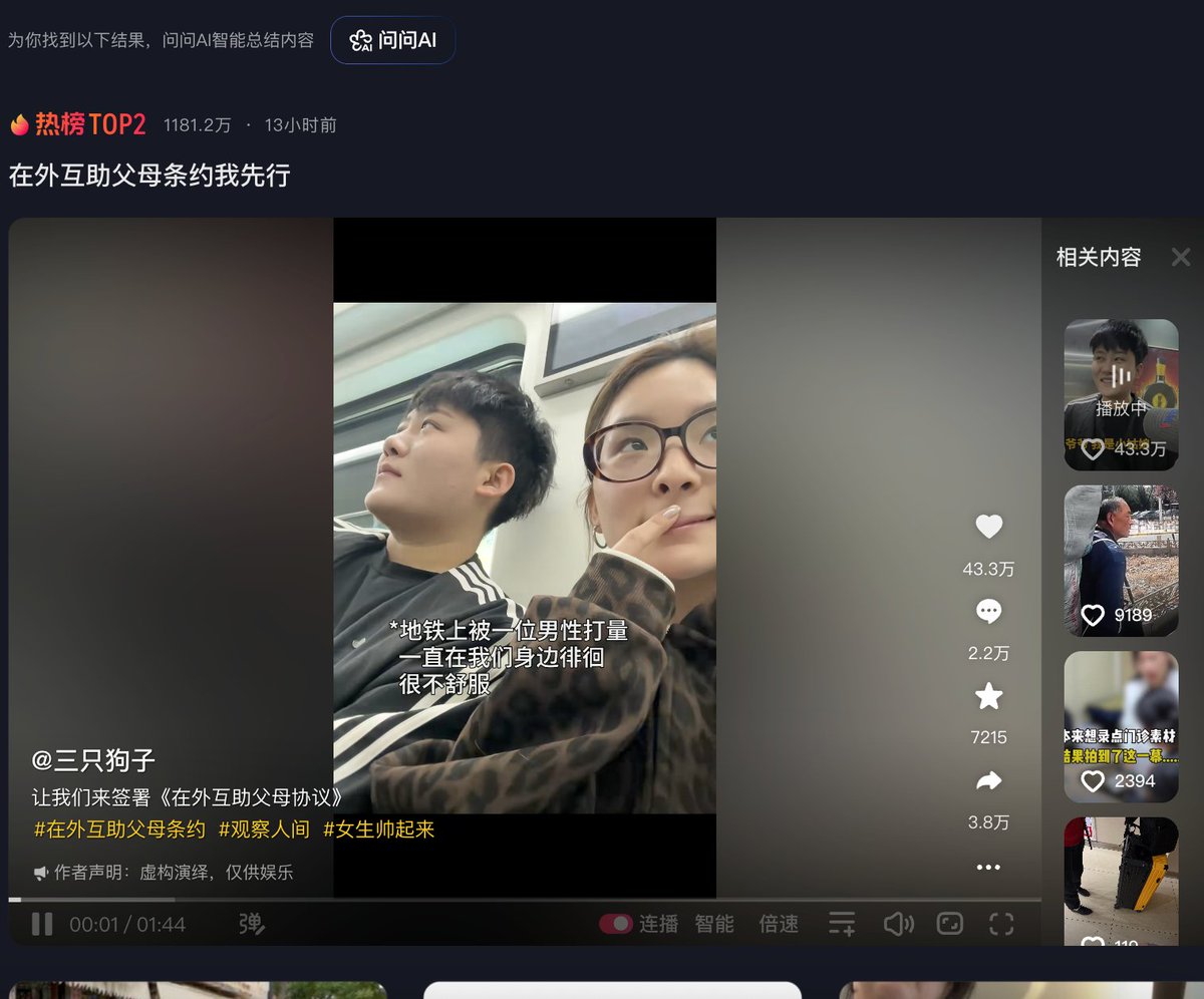 新名词登上抖音热搜第二，爆火出圈。无数年轻人自发在抖音 "签署" 这份无约束力的君子约定：你帮我父母，我帮你父母。
话题迅速霸占热榜，播放量破亿，网友纷纷留言 "我自愿签署"。它不是法律条文，却是当代年轻人最真诚的善意约定。新型的去中心化信任