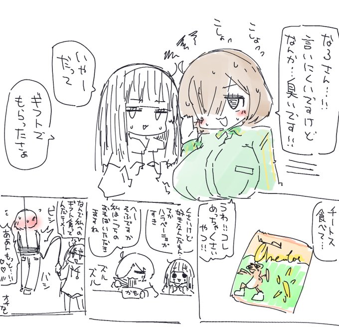 欲しいものリストからチートスと鴨そばをもらったよ! 