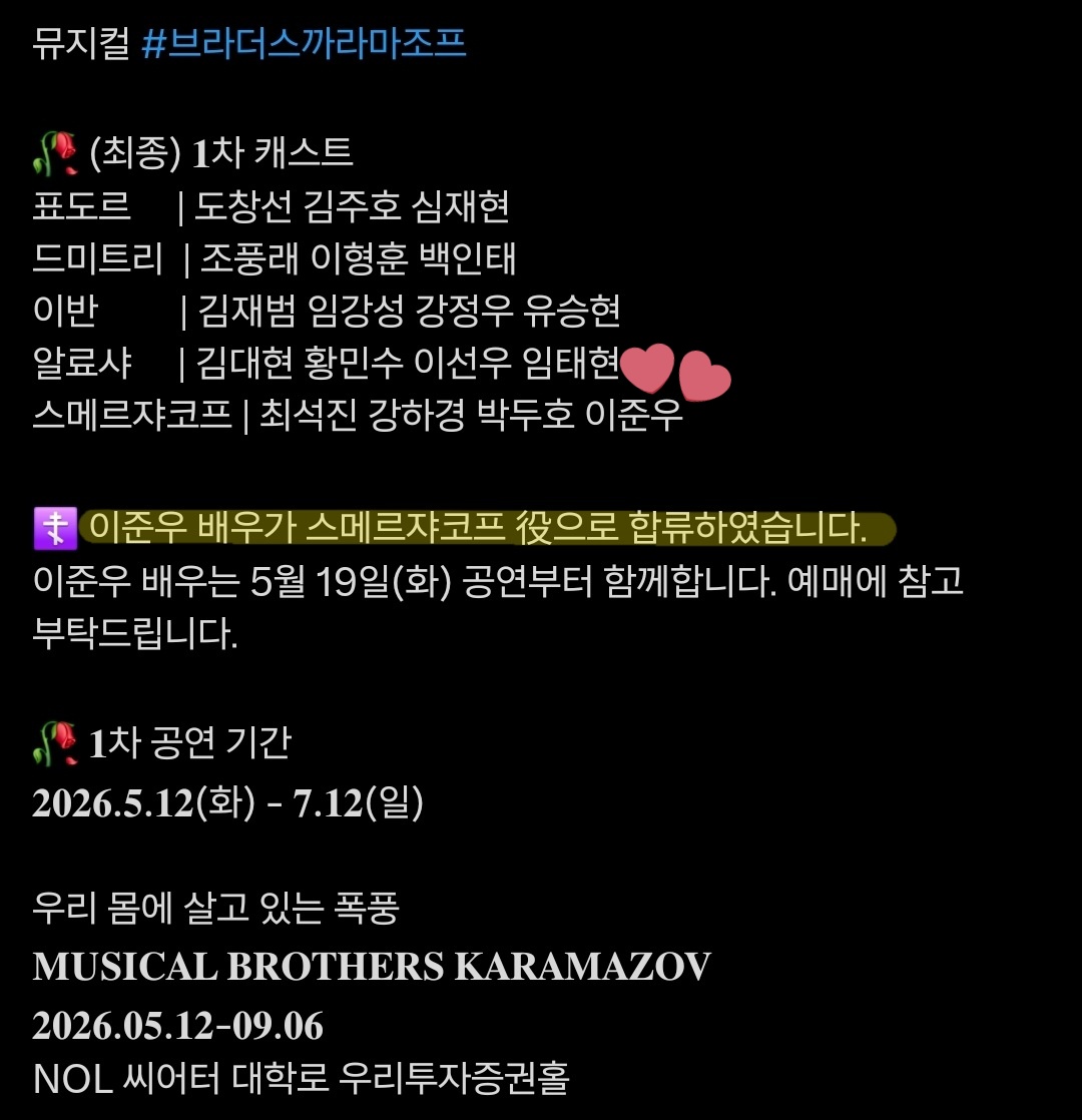 𝙼𝚈𝚄 tweet media