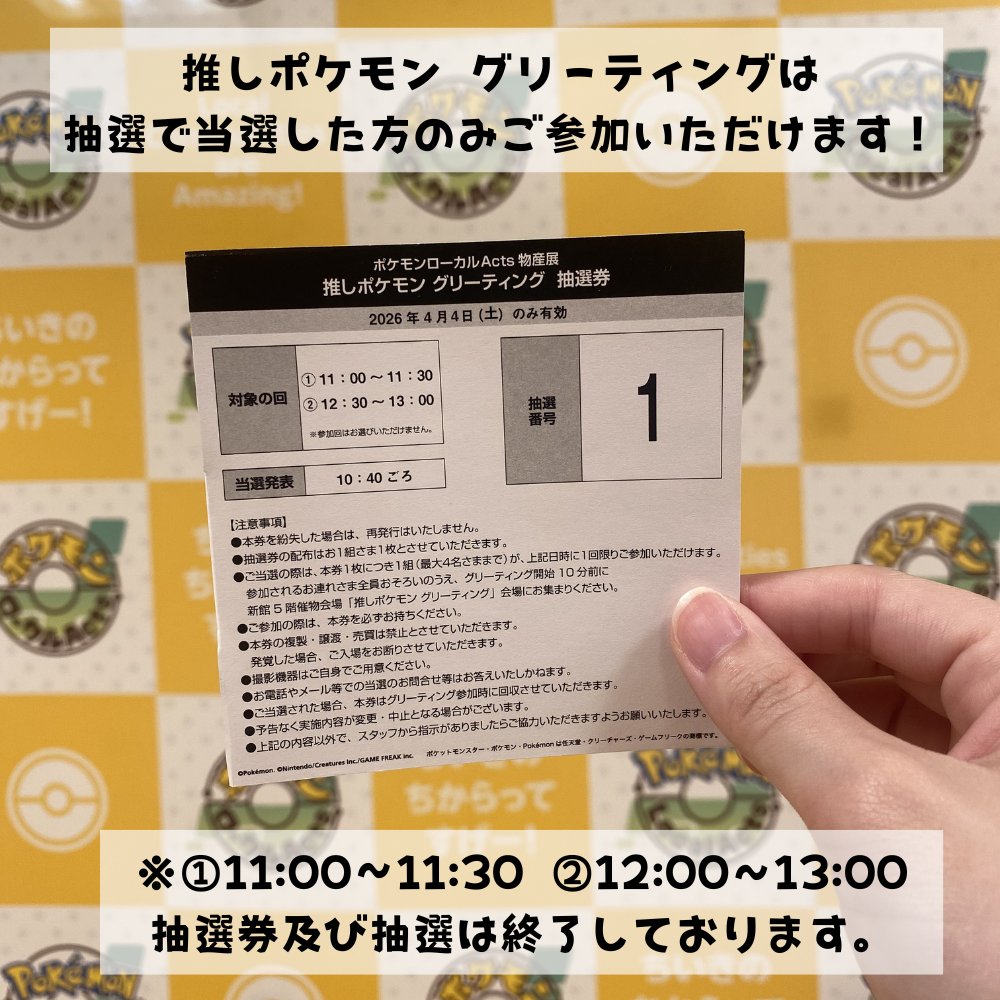 高松三越 グルメ TAKAMATSU-MITSUKOSHI tweet media