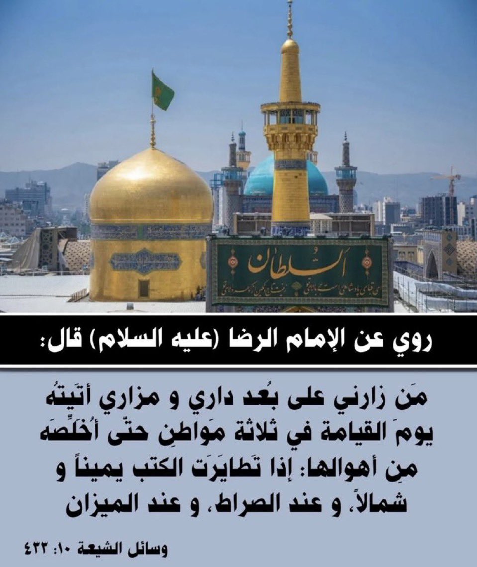aqwalahlalbayt's tweet photo. https://t.co/KyKcHwOFCs