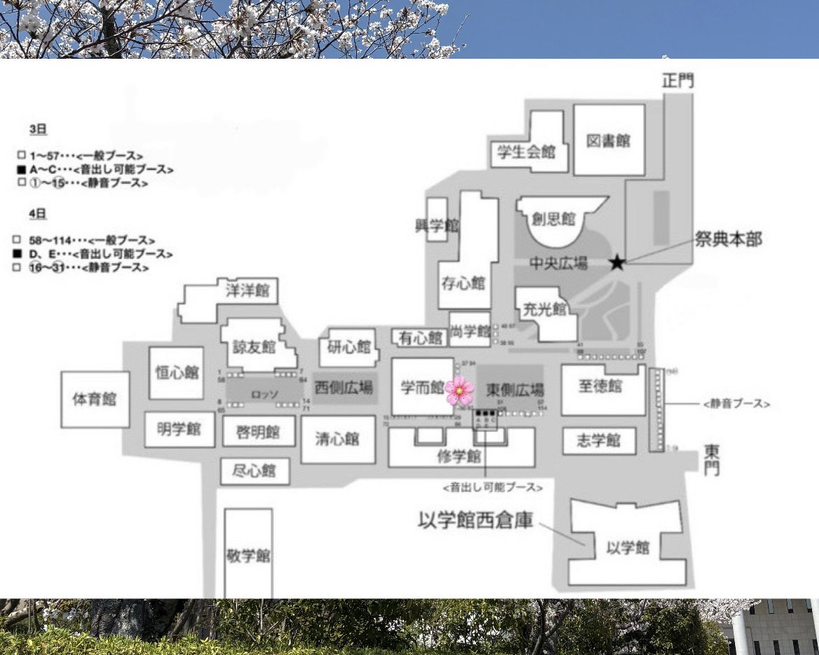 donwadaiko's tweet photo. 本日4/4（土）11:30-17:00の時間に衣笠キャンパスサークルブースを出店します！
東側広場の西側89番ブース(🌸のあたり)で紺色の法被を着たドンメンが立ってます！
2枚目に拡大した地図が載っています
是非お越しください！ https://t.co/tcF1kgJFz0
