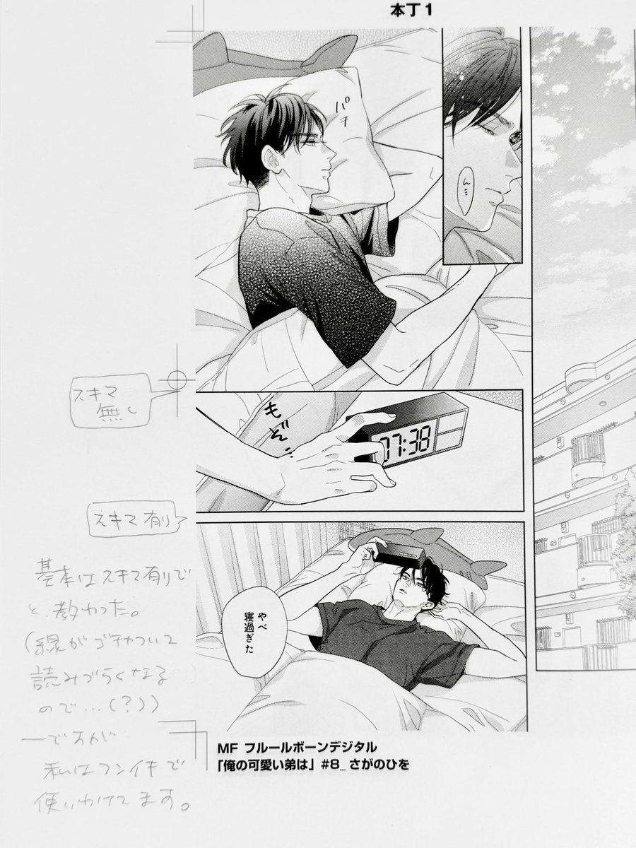 さがのひを 俺可愛続編連載中 tweet media