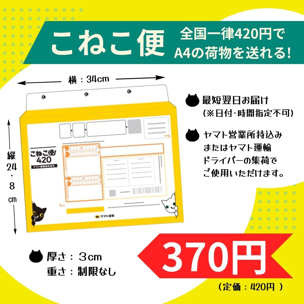 ヤエチカ店】 当店では、ヤマト運輸で利用できる #宅急便コンパクト や