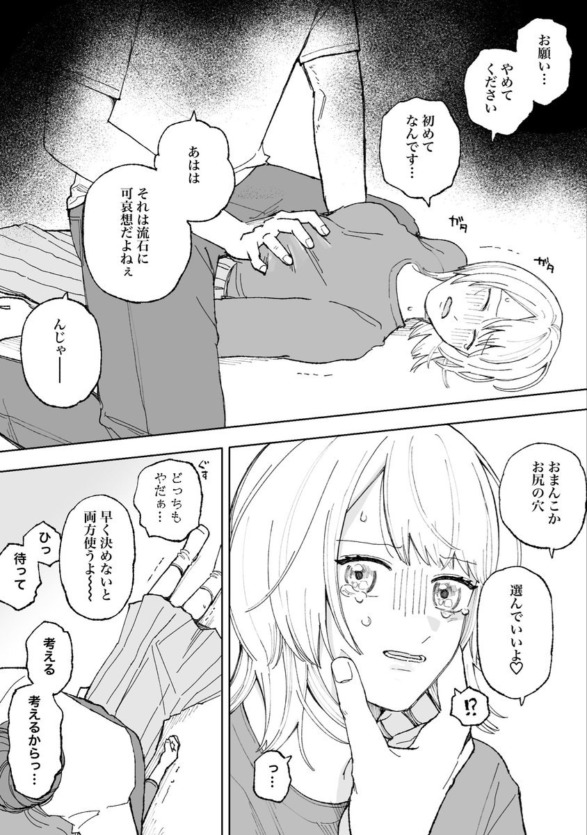 見習いさん tweet media