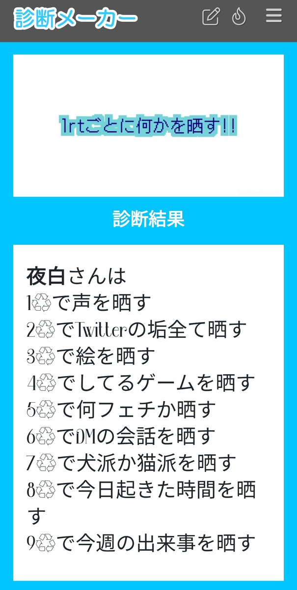夜白🍍📢@春ツ仙台1日目参戦 tweet media