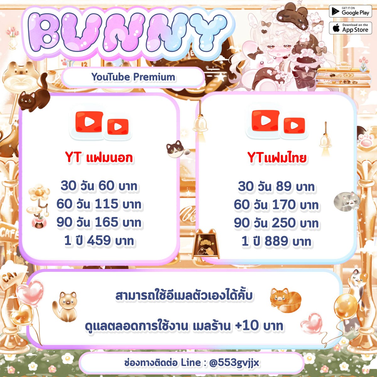 🎬✨ YouTube Premium ราคาสุดคุ้ม ✨🎶

𓏳 1 เดือน เพียง 60.-
𓏳 3 เดือน เพียง 165.-
𓏳 12 เดือน (โปรแรง!) 459.-

💌 ใช้อีเมลลูกค้าได้เลย ดูแลตลอดอายุการใช้งาน 💫
📩 สนใจทักไลน์ 👉 lin.ee/817cPNrD

#หารยูทูปพรีเมี่ยม #YouTubePremiumราคาถูก #ยูทูปพรีเมี่ยม