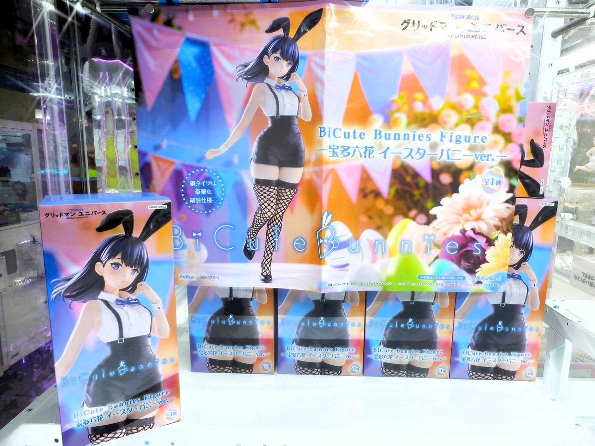 Bicute bunnies figure 宝 多 六花 ユニバース 未開封 グリッドマン