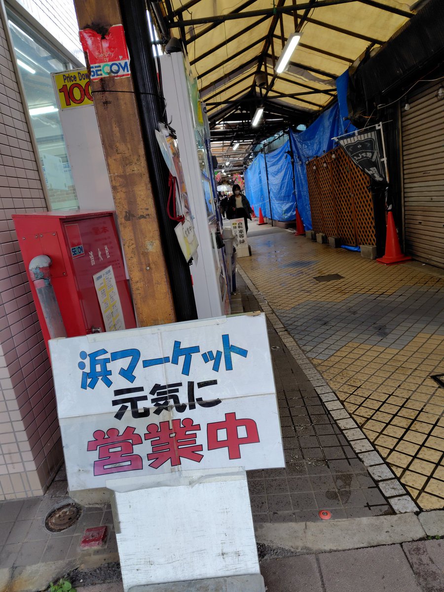 浜マーケット応援隊 tweet media