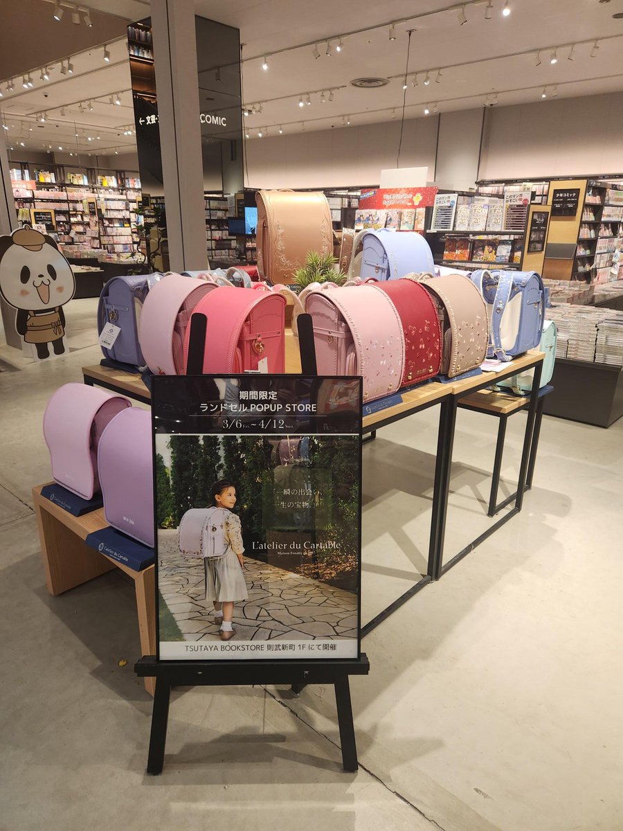 TSUTAYA BOOKSTORE 則武新町 tweet media