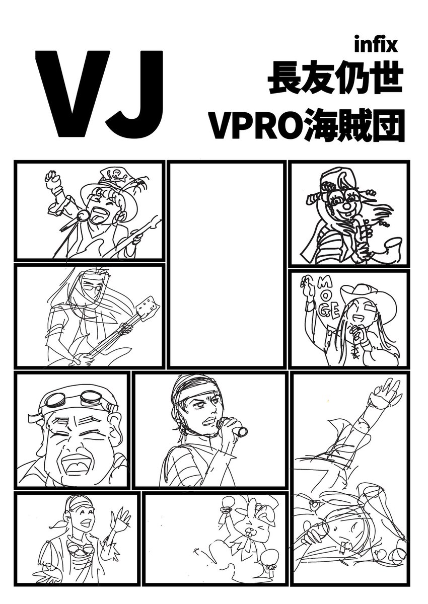 きゅ～@infix長友さん＆VPRO海賊団への応援メッセージ寄書4/10頃迄募集中。お願いします。 tweet media