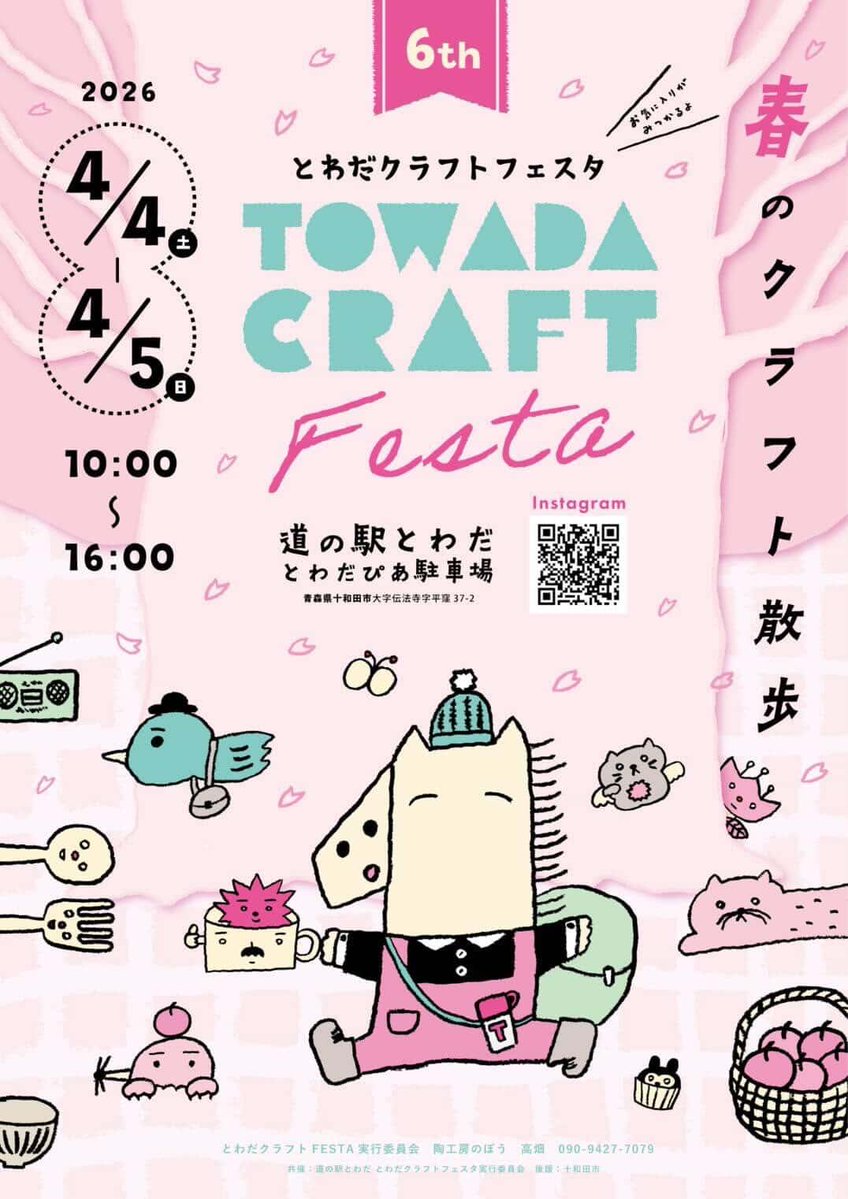 はんどめいど雑貨工房R'sFactory tweet media