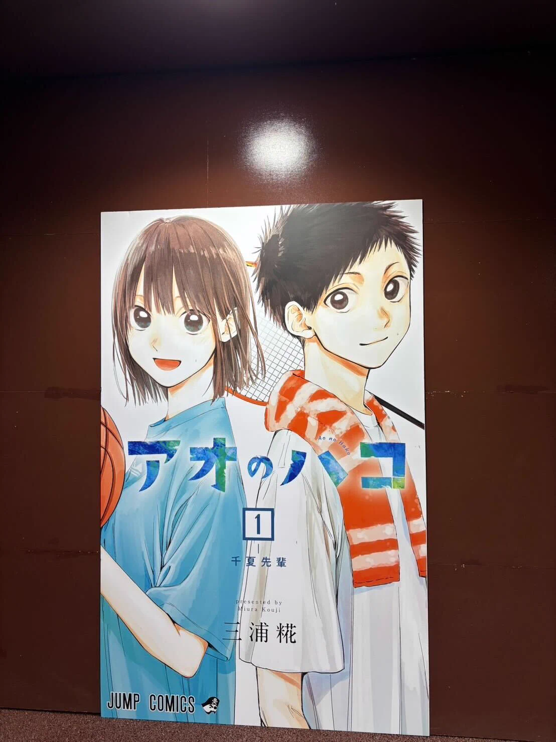 アオのハコ EXHIBITION (@aonohako_EX) / X
