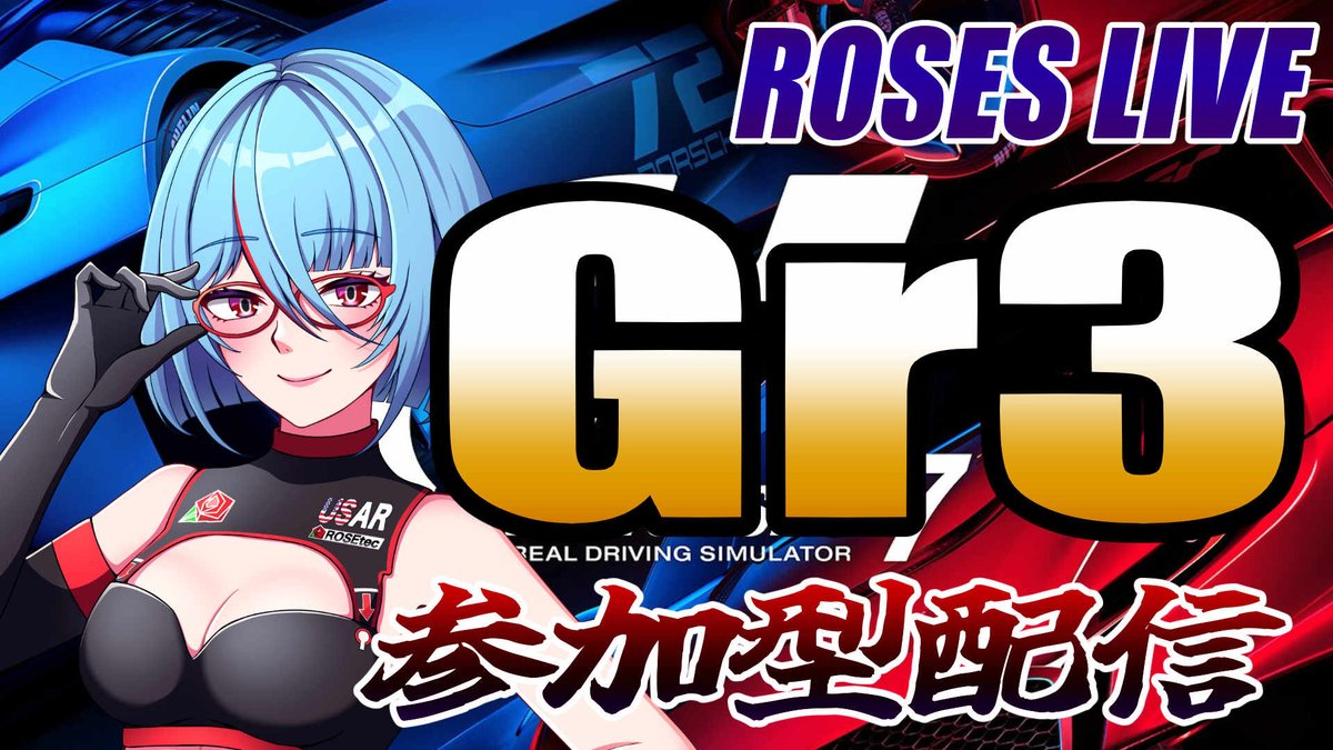 US･A･ローゼス@🇺🇸アメ車系Vtuber tweet media