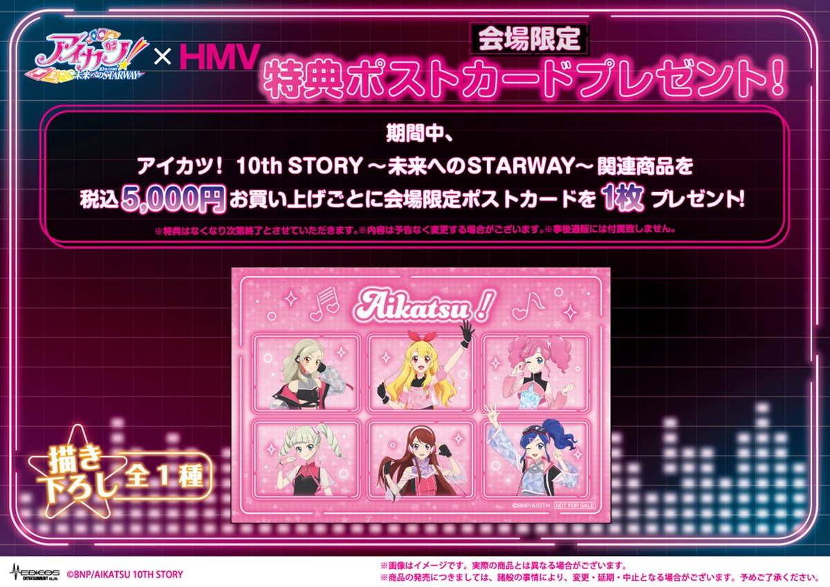 アイカツ　ポストカード　ナンジャタウン Amazon.co.jp: アイカツ オフィシャルショップ 白銀リリィ クリア