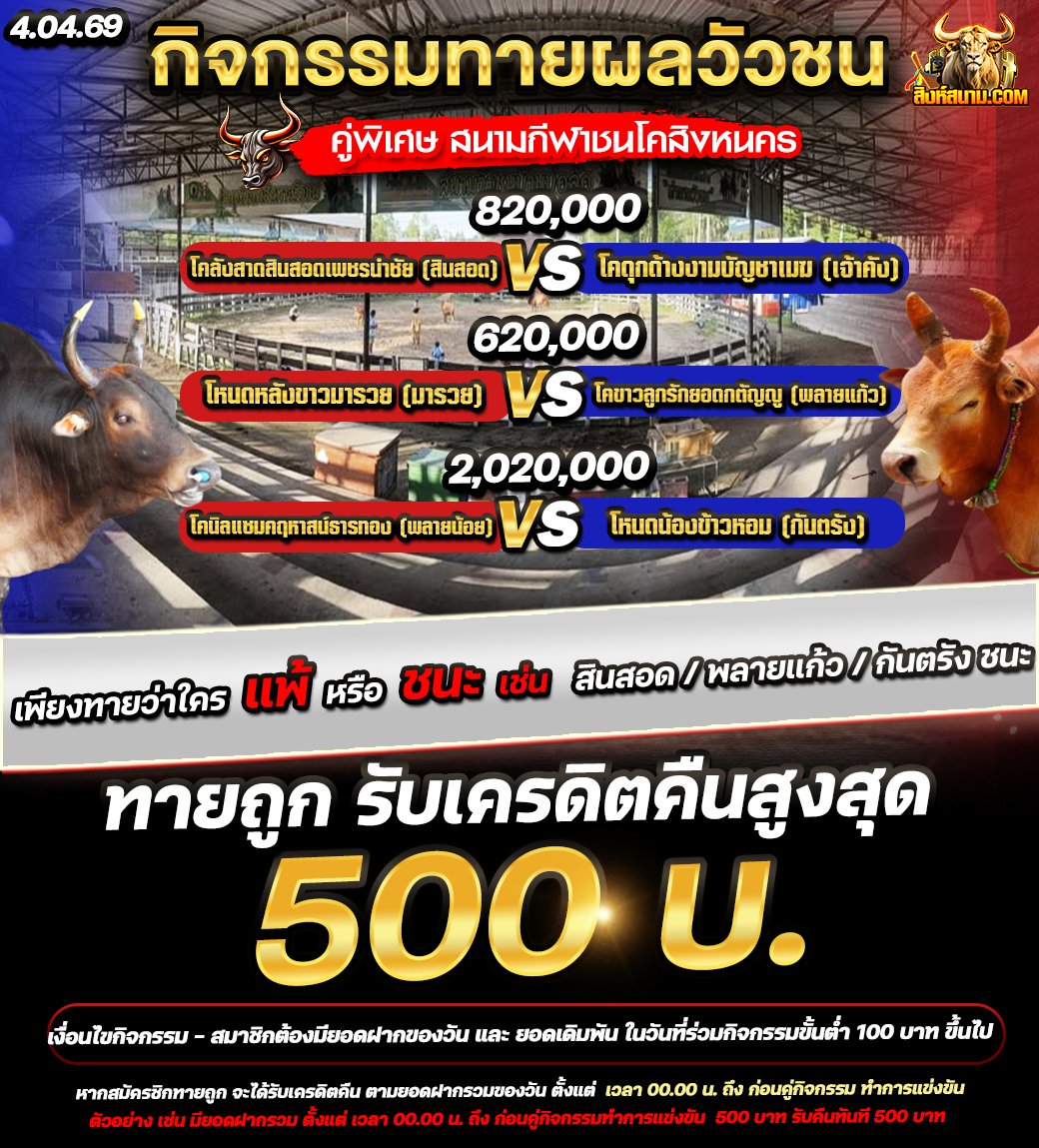 alisa_june71458's tweet photo. โปรแกรมวัวชน และ กิจกรรม วันนี้ 04 มี.ค 69

สนใจเดิมพันวัวชน หรือ เดิมพันออนไลน์อื่นๆ พร้อมเข้ากลุ่มร่วมทายผลกิจกรรมลุ้นรับเครดิตฟรีทุกวัน
สอบถาม คลิก👉https://t.co/vcVt7L6ZSW
หรือ🆔LINE : @CU11 

#กลุ่มวัวชน #วัวชนวันนี้ #EXhOrizon_in_BANGKOK #บ้านคู่หลิงออม #Galaxyxtlefirstone https://t.co/S27pIPbv9m