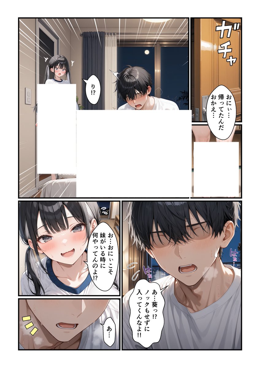 深夜のごほうび選手権 tweet media