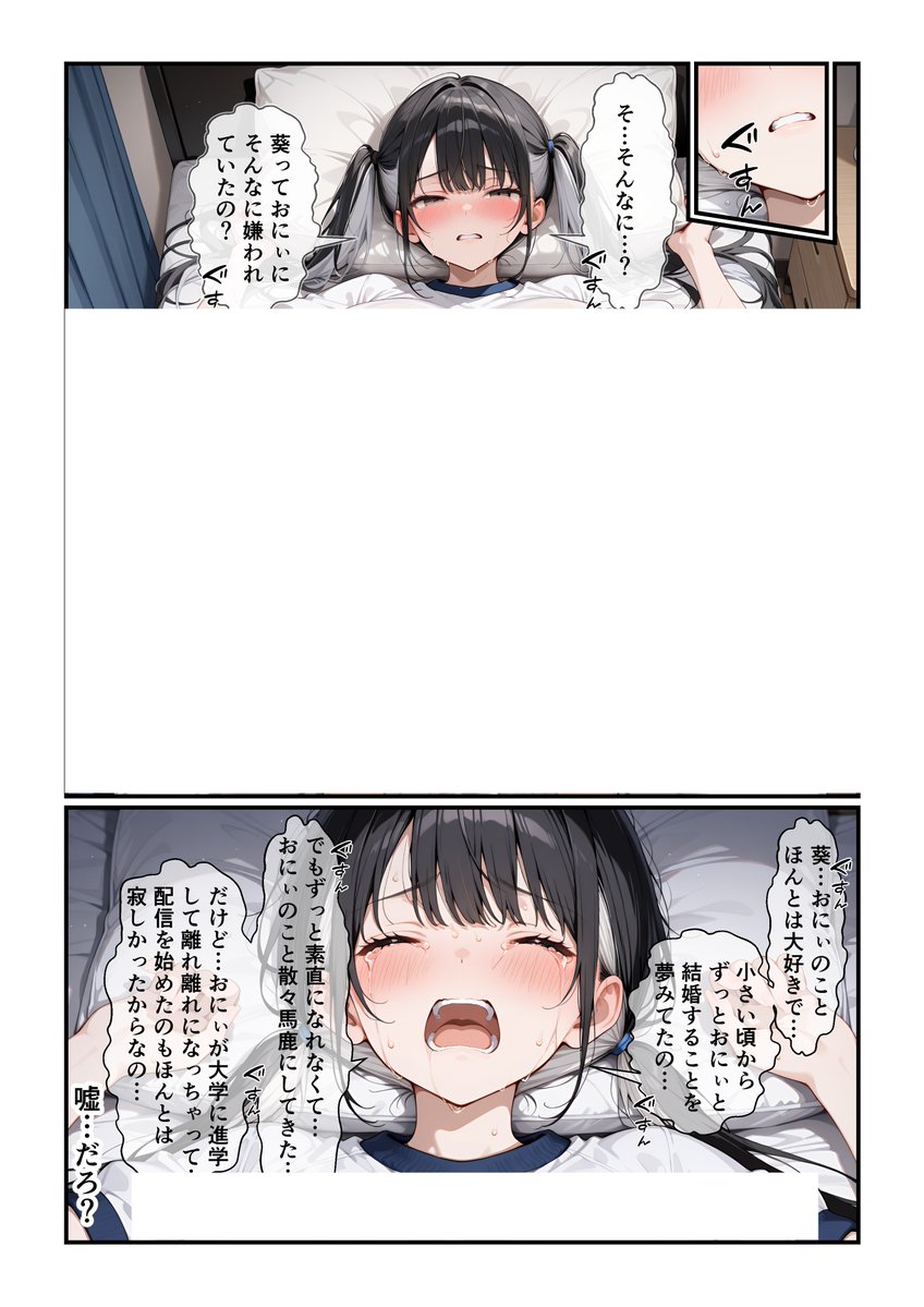 深夜のごほうび選手権 tweet media