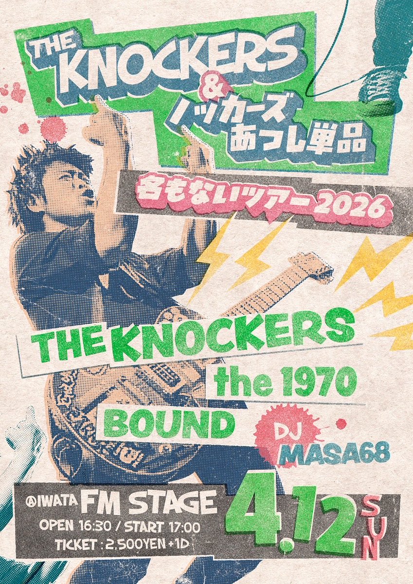 the 1970 staff tweet media