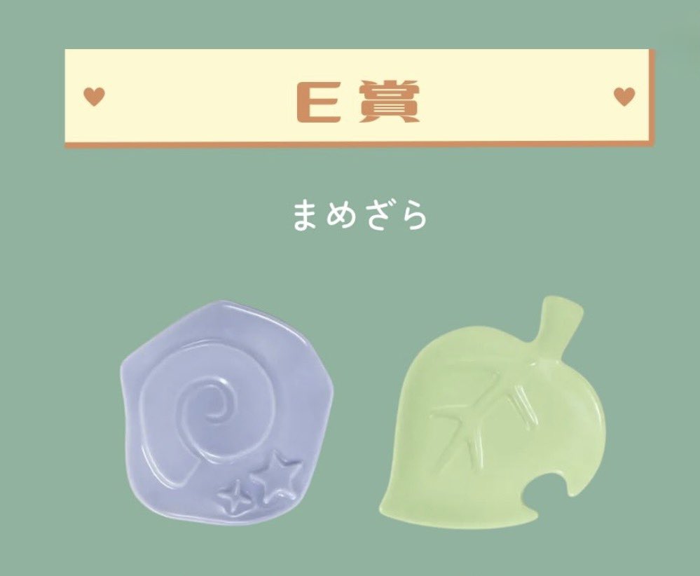 whiterabbits88's tweet photo. どうぶつの森 一番くじ ファミマ 交換

譲▶︎ D賞 スコップカトラリー💕のもの

求▶︎ E賞 まめざら はっぱ 🍃化石 🪨
                どちらでも可

郵送交換希望
お気軽にリプお願いします🥰 https://t.co/N4fwRlOAV5