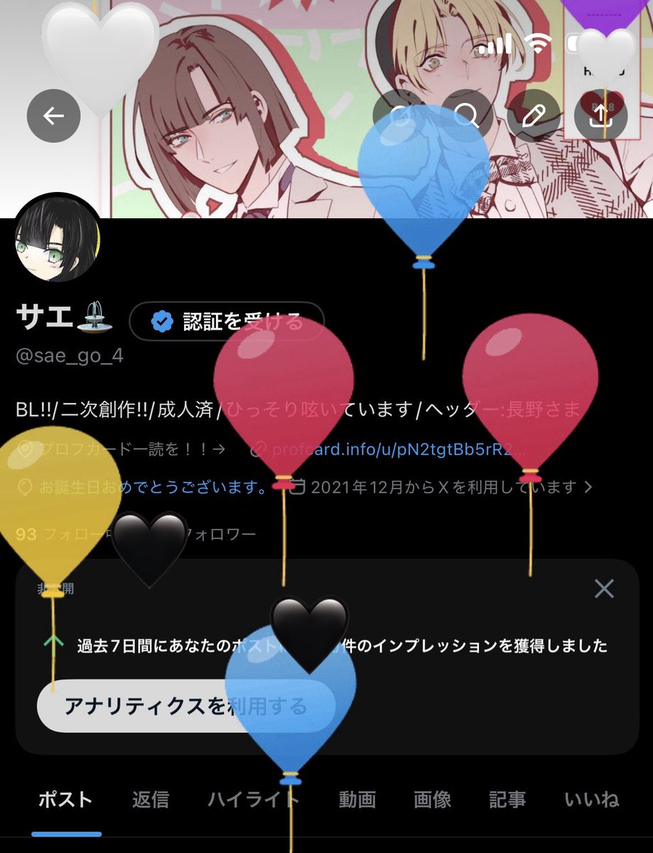 サエ⛲️ tweet media