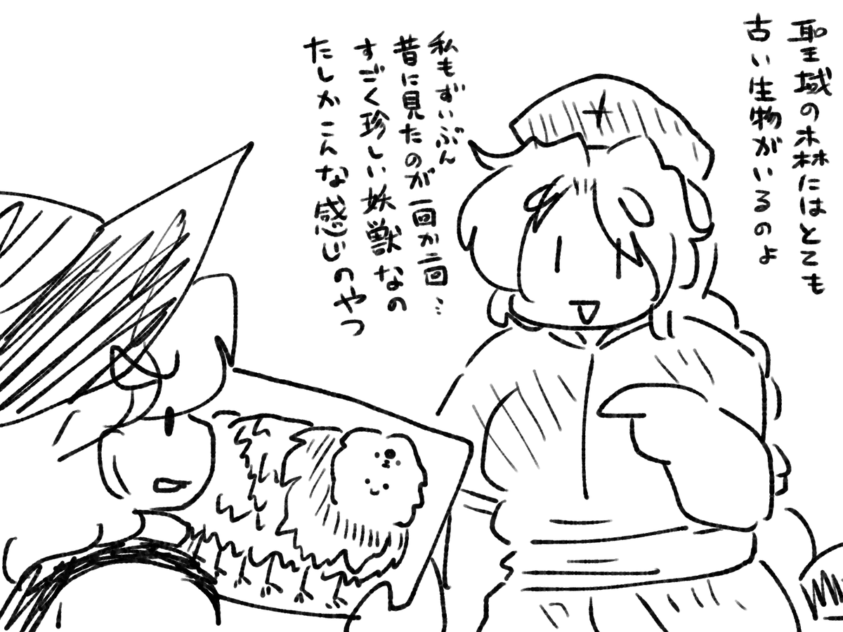 「お前は一体何を見たんだよ」 