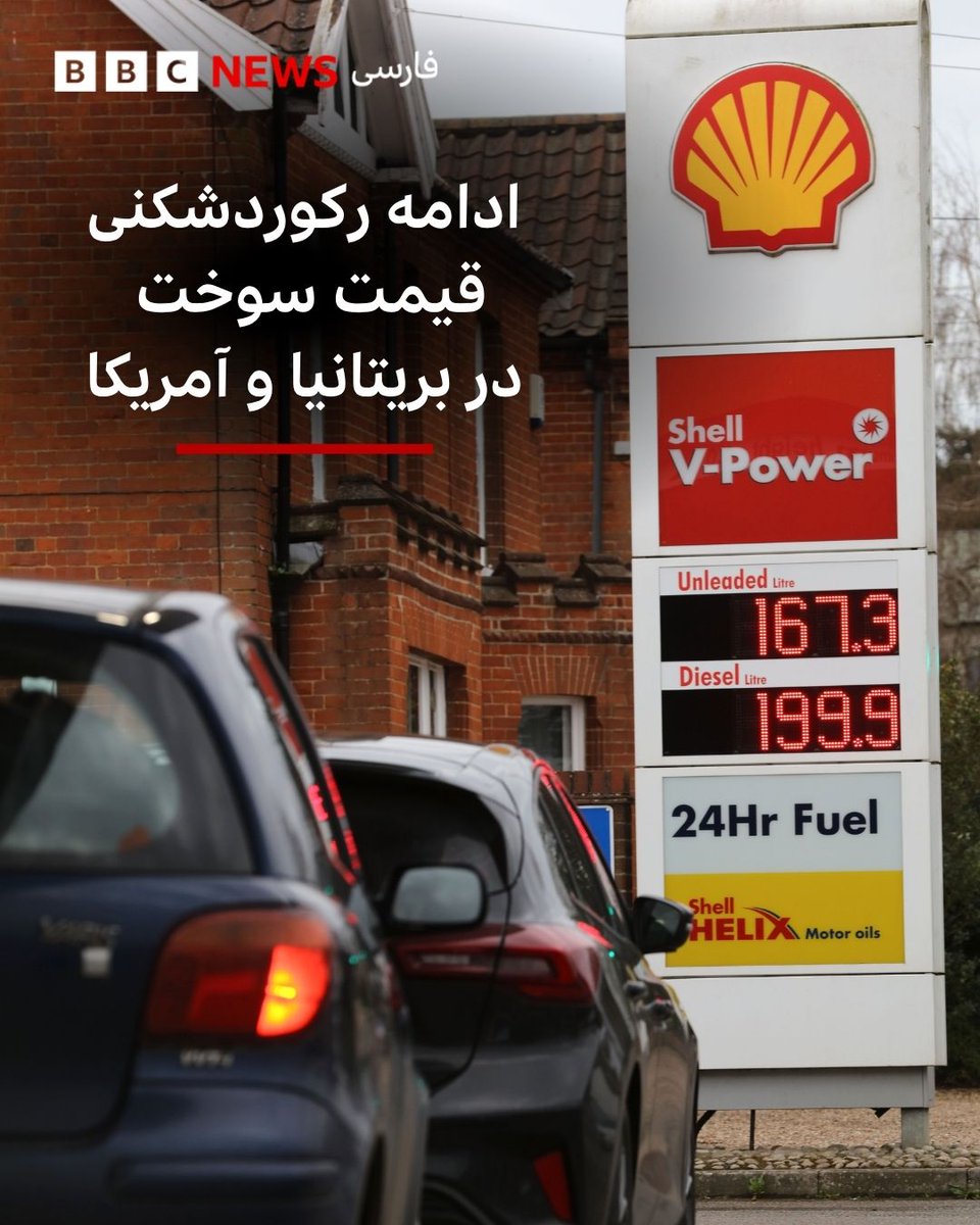 BBC NEWS فارسی tweet media