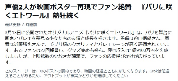 きたまこと@22回『パリに咲くエトワール』を観た男 tweet media