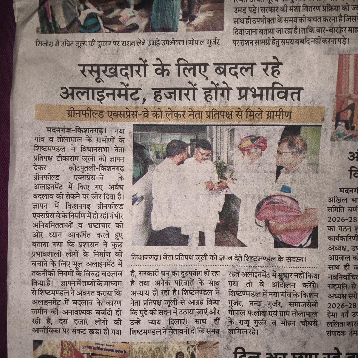sagar17's tweet photo. Annadata ka respect ya powerful ka protection? Jawab do.
@BhajanlalBjp @MORTHIndia @KumariDiya @RSRDCrajathan @nitin_gadkari @PMOIndia https://t.co/hqeqWGlKi4