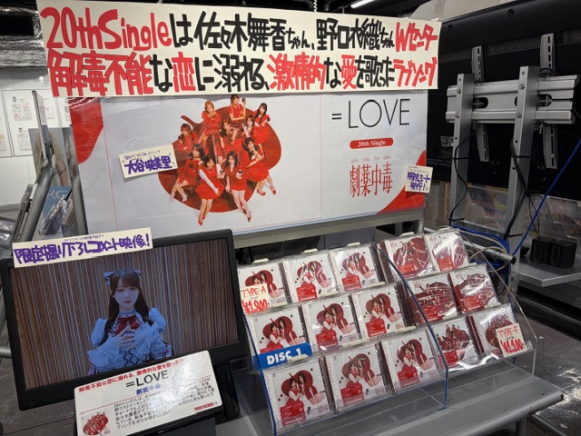 ＝LOVE イコラブ 大谷映美里 劇薬中毒 直筆ポストカード タワレコ特典 LOVE イコラブ 大谷映美里 劇薬中毒 直筆ポストカード タワレコ特典