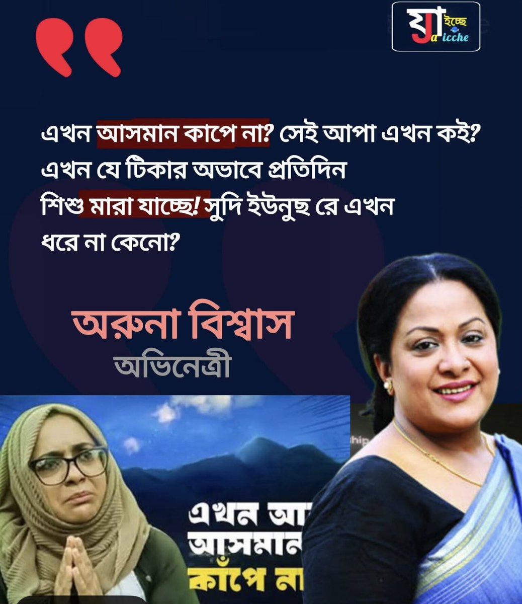 Subrina Mazumder tweet media