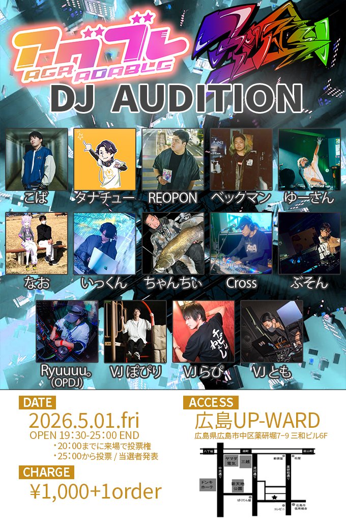 ryo@5/16アグ ブレ tweet media