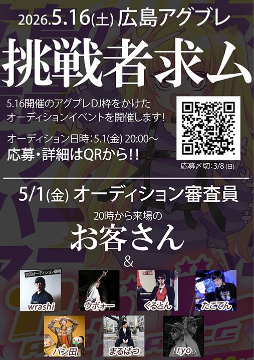 ryo@5/16アグ ブレ tweet media