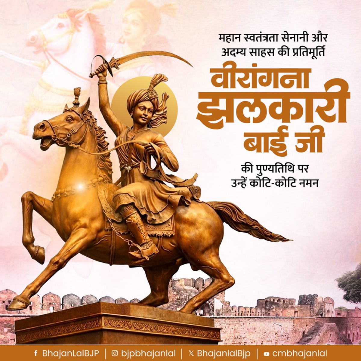 Bhajanlal Sharma tweet media