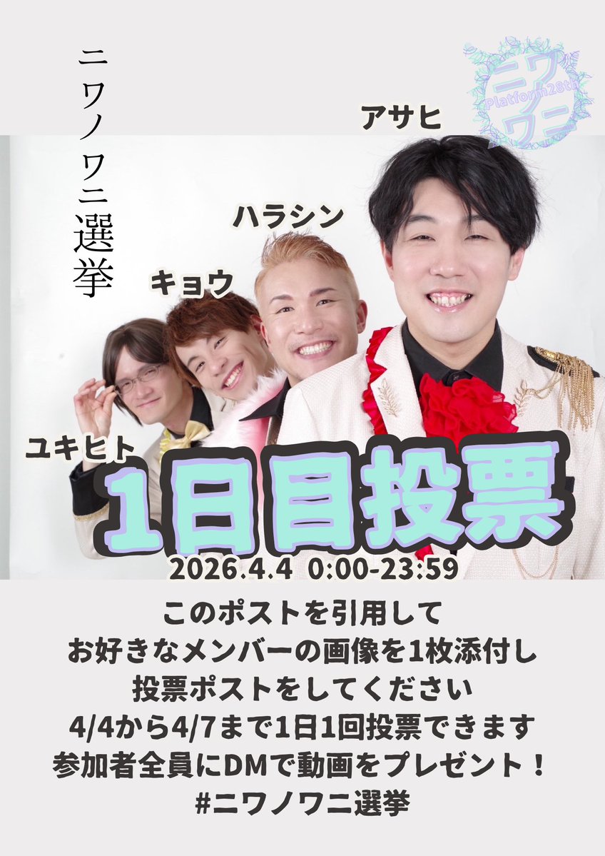 インプロカンパニーPlatform tweet media